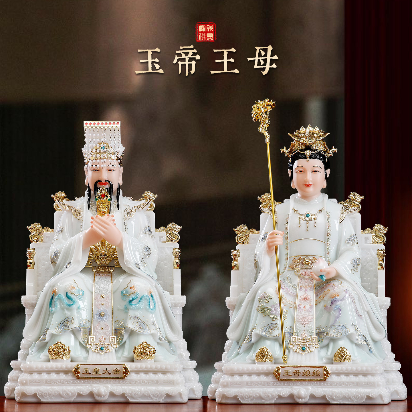 汉白玉天润彩玉帝王母神像摆件