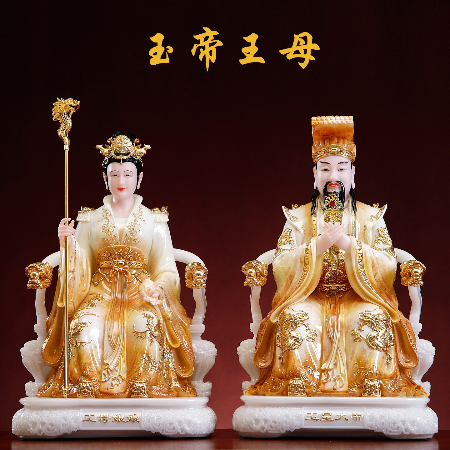 汉白玉石雕玉帝王母神像叠染镶金玉皇大帝王母娘娘供奉道家像摆件