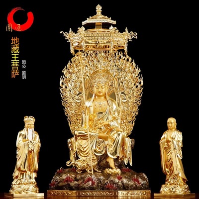 台湾纯铜贴金谛听地藏王菩萨佛像