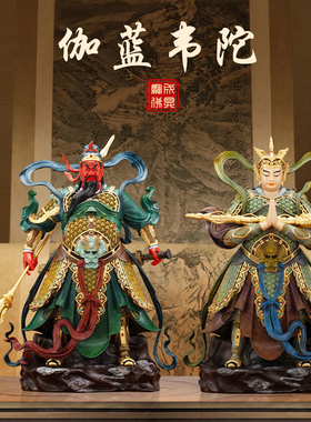 纯铜伽蓝韦陀菩萨左右护法佛像