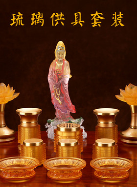 台湾琉璃拜神套装果盘供佛用品