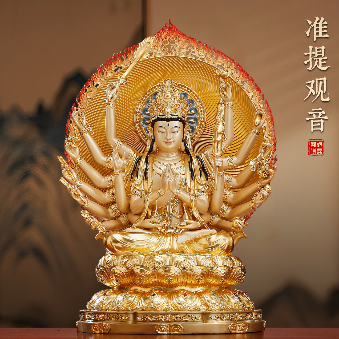 圆通黄铜贴金准提菩萨佛像家用佛堂供奉准提佛母铜像纯铜神像摆件