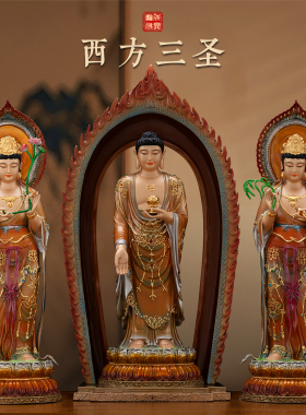 纯铜丹彩贴金西方三圣佛像家用
