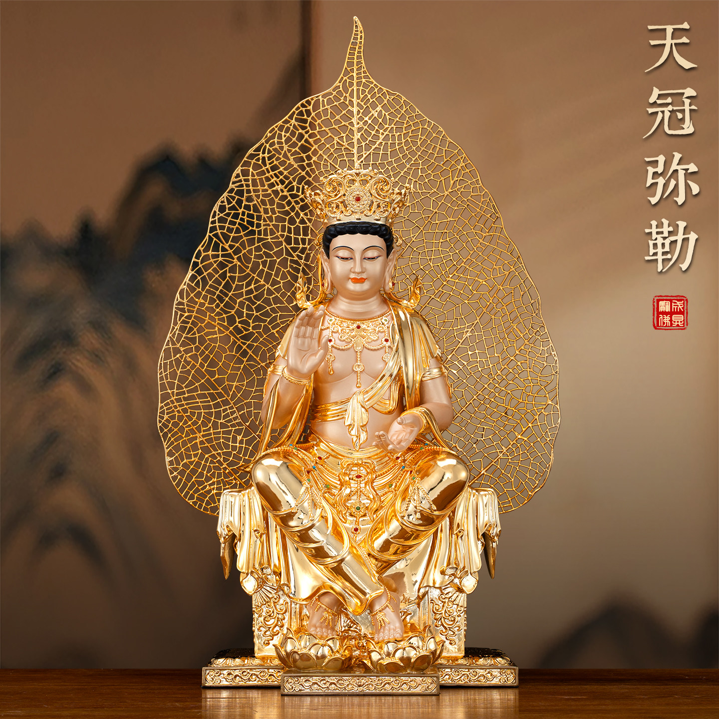 全铜著金一叶天冠弥勒佛家用供奉当来下生弥勒尊佛像未来佛摆件
