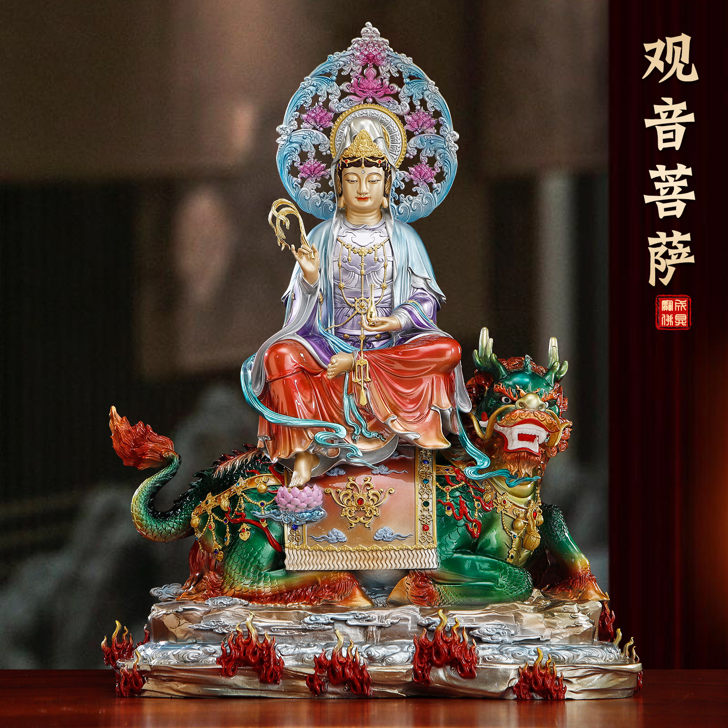 台湾纯铜骑龙观音菩萨佛像珐琅彩