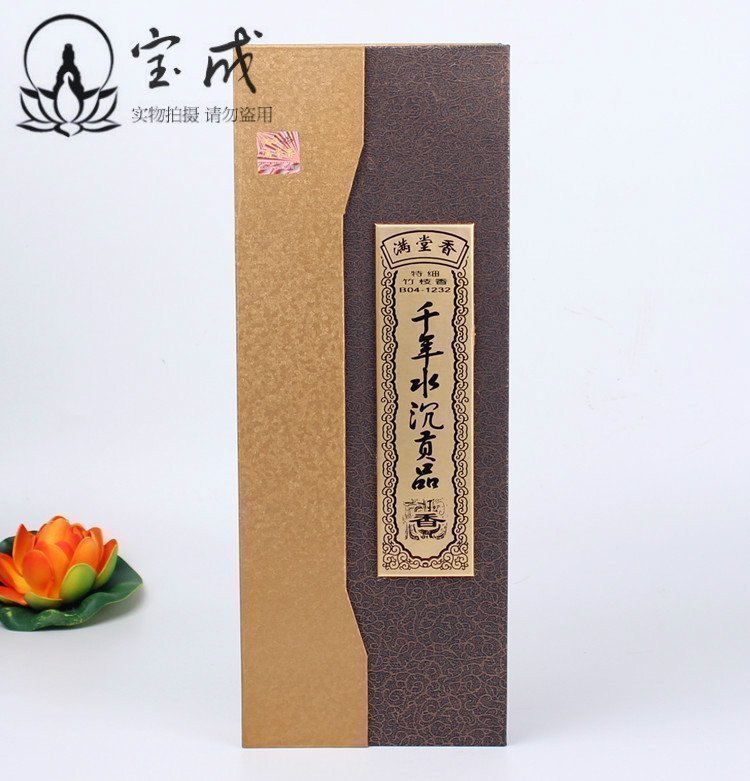 宝成佛具 满堂香千年水沉线香贡品 檀香 卧香线香 环保 家居香道|msdalam kategori Care pembersih/tuala wanita/kertas/Aromatherapy, Aromatherapy Products, aroma Spice - dari Buy2taobao.com untuk memberikan perkhidmatan ejen Taobao profesional membeli