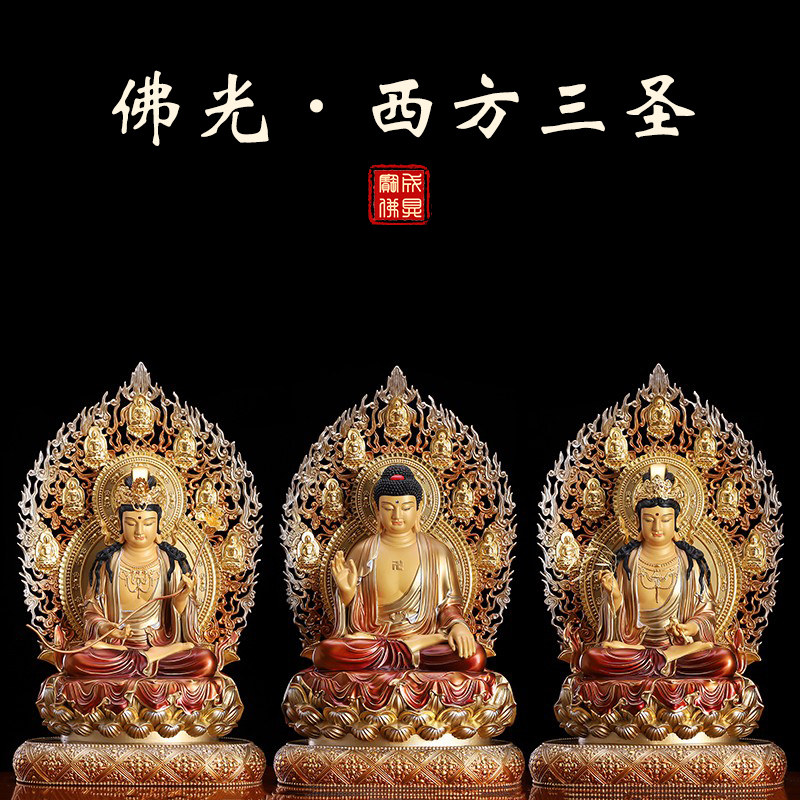 台湾纯铜彩绘坐姿西方三圣家用供奉坐莲铜像阿弥陀佛观音佛像摆件