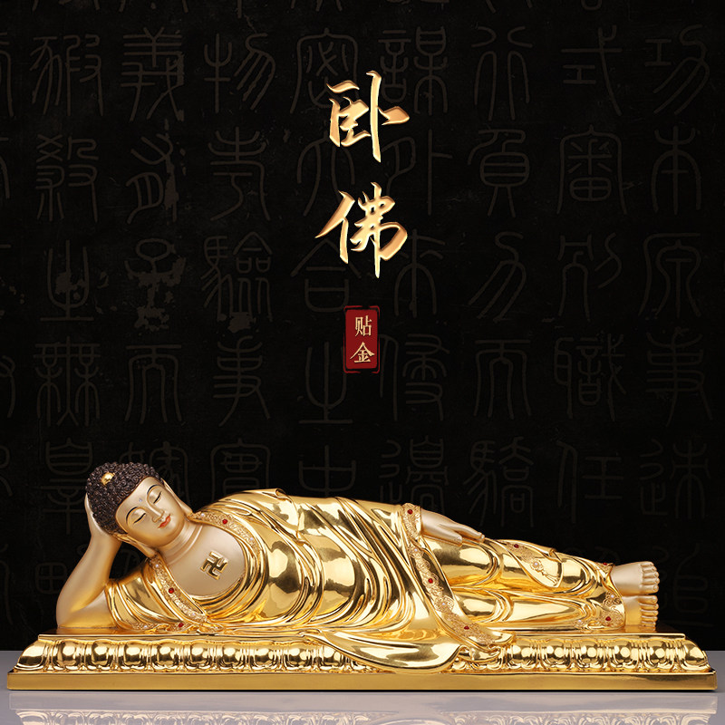 台湾纯铜贴金释迦牟尼佛卧佛摆件寺院家用供奉睡佛如来佛铜像佛像