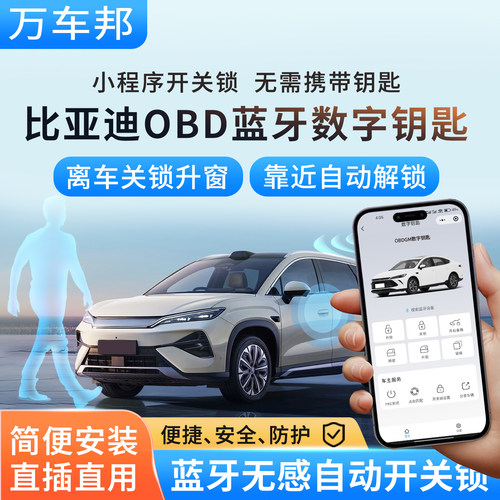 靠近解锁，离车锁车升窗。