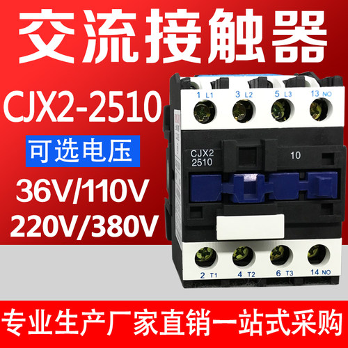 线圈电压36V-380V交流接触器RNM