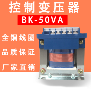 250VA 机床控制变压器BK 300VA500VA 200VA 150VA 50VA 100VA