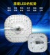 Led灯板吸顶灯光源改造圆形节能照明家用灯芯灯珠磁铁贴片灯模组