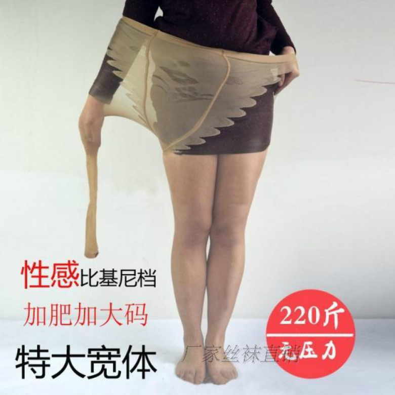 mm200蝴蝶档加肥加大码夏季丝袜