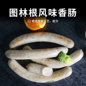 【上新家庭装】欧百德图林根德式无淀粉肉肠德国风味热狗早餐香肠