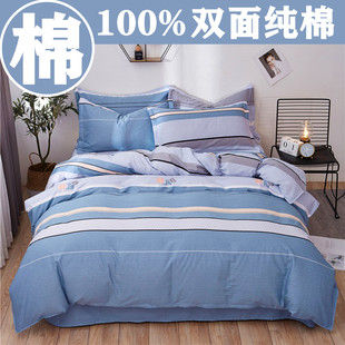 100%纯棉被套单件150x200x230cm双人全棉被罩单1.5米1.8m床