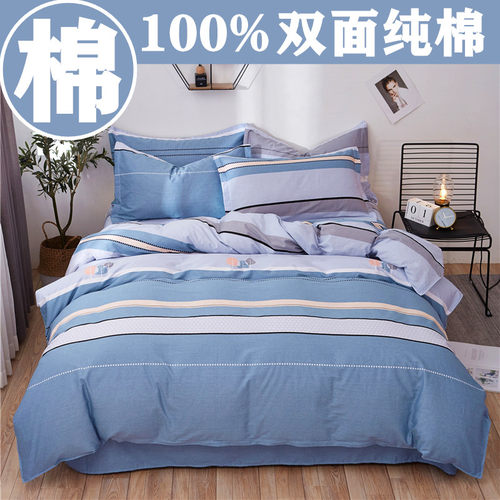 100%纯棉被套单件150x200x230cm双人全棉被罩单1.5米1.8m床