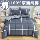 恒源祥100%纯棉被套单件150x200x230双人全棉被罩单人1.5米1.8m床