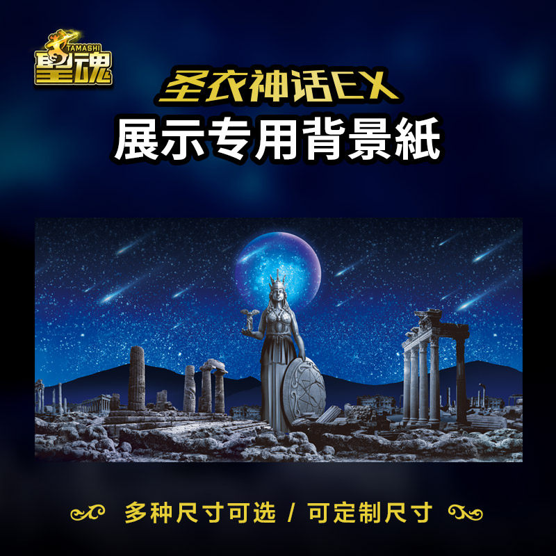 背景纸圣衣神话ex专用场景圣域5
