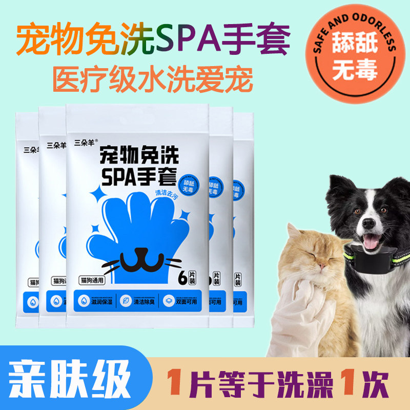 宠物免洗手套猫狗专用洗澡湿巾清洁用品除臭除螨抑菌宠物加大手套