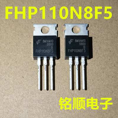 新货 FHP110N8F5 场效应管 110A/80V  TO-220封装
