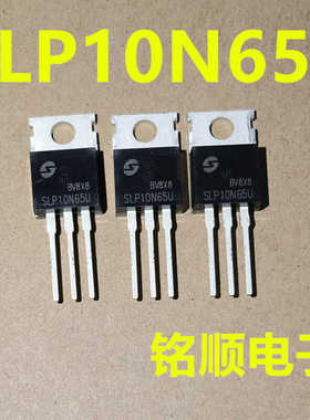 新货 SLP10N65U  SLP10N60U  场效应管10A/650V  TO-220封装