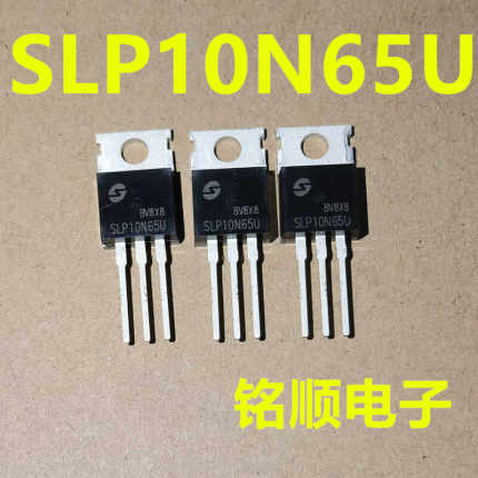 新货 SLP10N65U  SLP10N60U  场效应管10A/650V  TO-220封装
