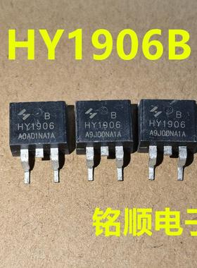 新货 HY1906B 场效应管120A/60V  TO-263封装