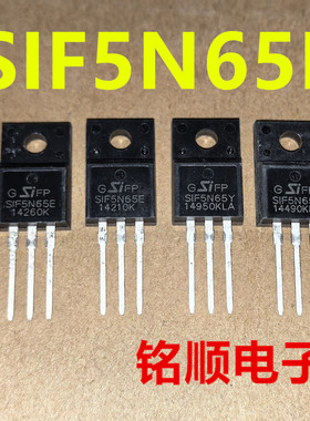 新货 SIF5N65E SIF5N65Y 场效应管5A/650V TO-220F封装两款随机发