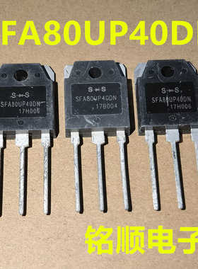 新货 SFA80UP40DN 快恢复二极管80A/400V  TO-3P封装