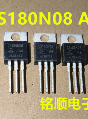 新货 CS180N08A8 场效应管180A/80V  TO-220封装