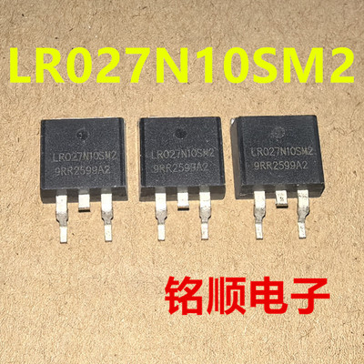 新货 LR027N10SM2 场效应管200A/100V  TO-263封装