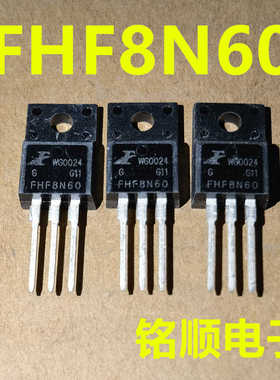 新货 FHF8N60  FHF8N65  场效应管8A/600V  TO-220F封装
