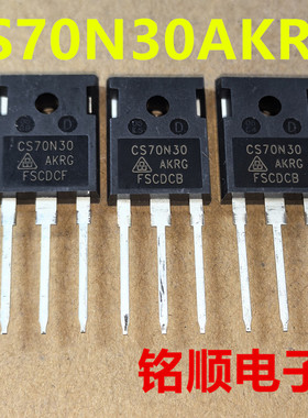 新货 CS70N30AKRG 场效应管70A/300V TO-247封装