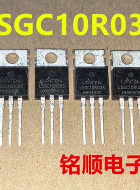 新货 LSGC10R035 场效应管180A/100V  TO-220封装