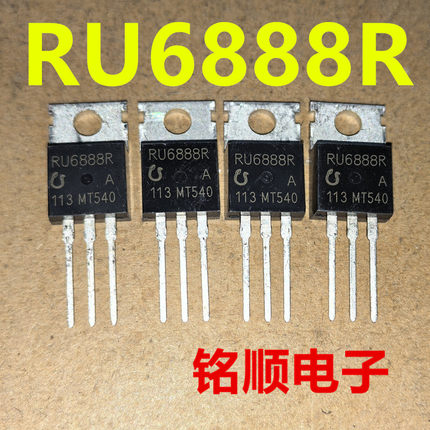 新货 RU6888R 场效应管88A/68V  TO-220封装