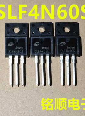 新货 SLF4N60S  SLF4N65S  场效应管4A/600V  TO-220F封装