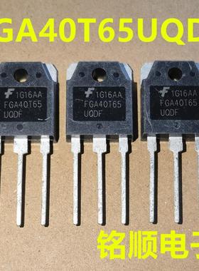 新货 FGA40T65UQDF 大管IGBT 40A/650V  TO-3P封装