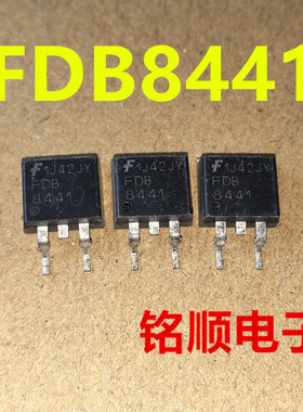 新货 FDB8441 场效应管80A/40V/2.5毫欧  TO-263封装