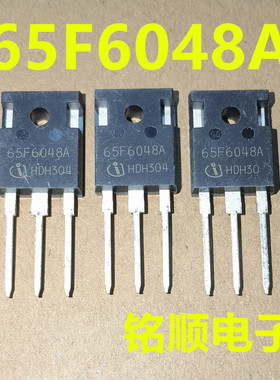 新货 65F6048A  场效应管63A/650V  TO-247封装
