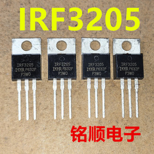 新货 IRF3205 IRF3205PBF 场效应管110A/55V TO-220封装