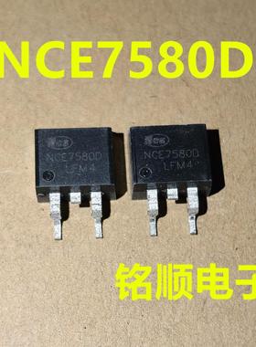 新货 NCE7580D 场效应管80A/75V  TO-263封装