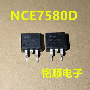 新货 NCE7580D 场效应管80A/75V  TO-263封装
