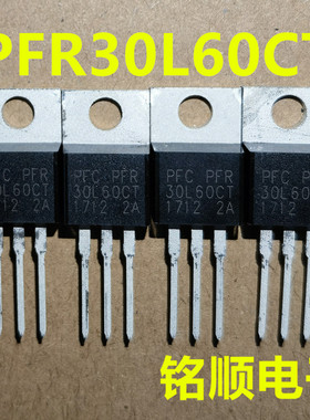 新货 PFR30L60CT  STPS30L60CT 肖特基低压降30A/60V  TO-220封装