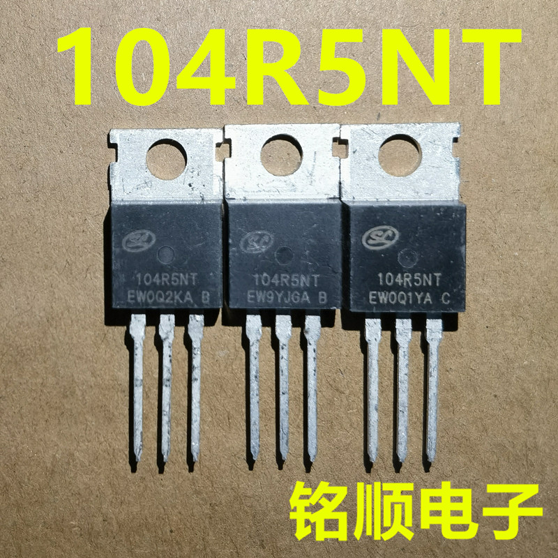 士兰微新货 104R5NT  SVG104R5NT  120安100伏 TO-220封装