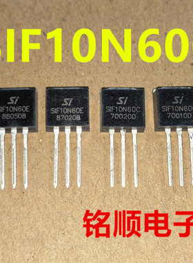 新货 SIF10N60C  SIF10N60E 场效应管10A/600V  TO-262封装