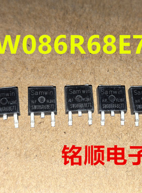 新货 SW086R68E7T 场效应管75A/68V  TO-252封装