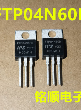 新货 FTP04N60D 场效应管4A/600V  TO-220封装