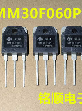 新货 MM30F060PC 快恢复二极管30A/600V  TO-3P封装