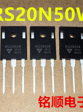 新货 RS20N50W 场效应管20A/500V  TO-247封装