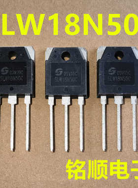 新货 SLW18N50C  大管场效应 18A/500V  TO-3P封装